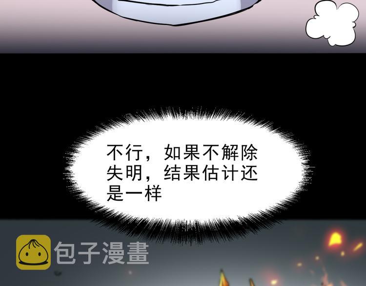 第9话 【绝地反击】彩蛋！95