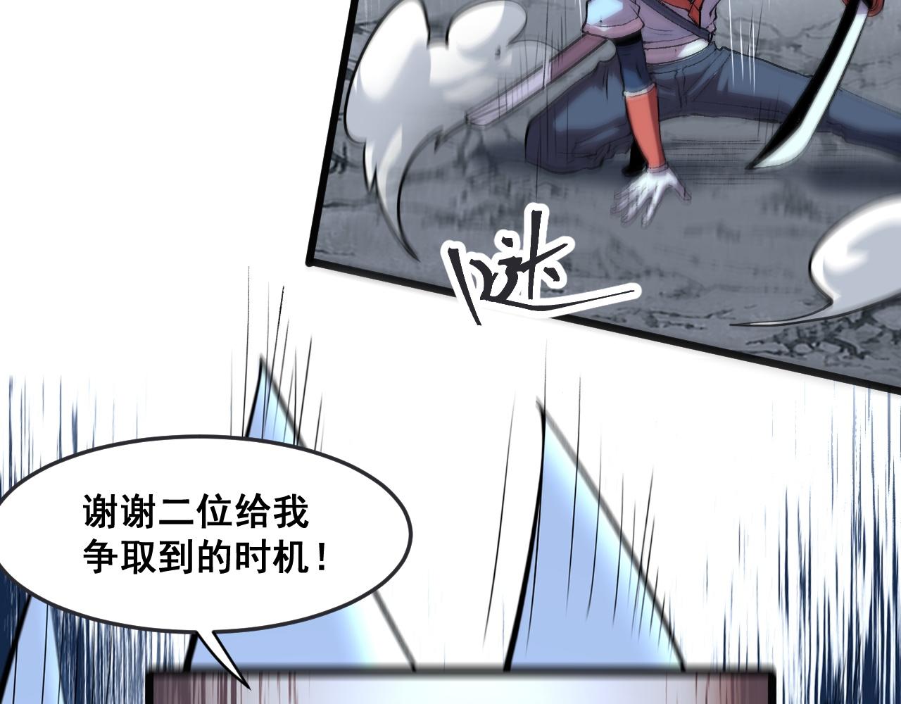 第68话 游戏还没有结束！44
