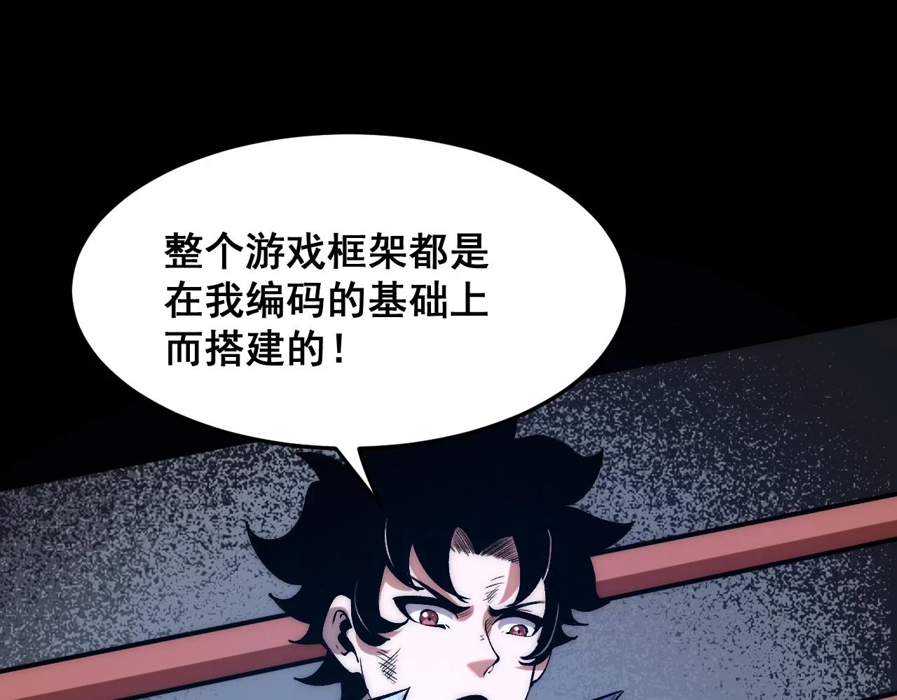 第96话 创造者！118