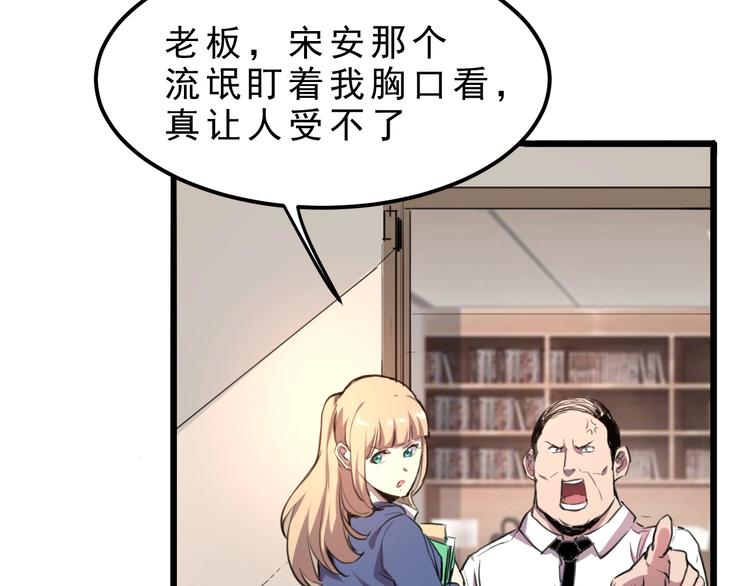 第1话 我卡出了金色职业！75