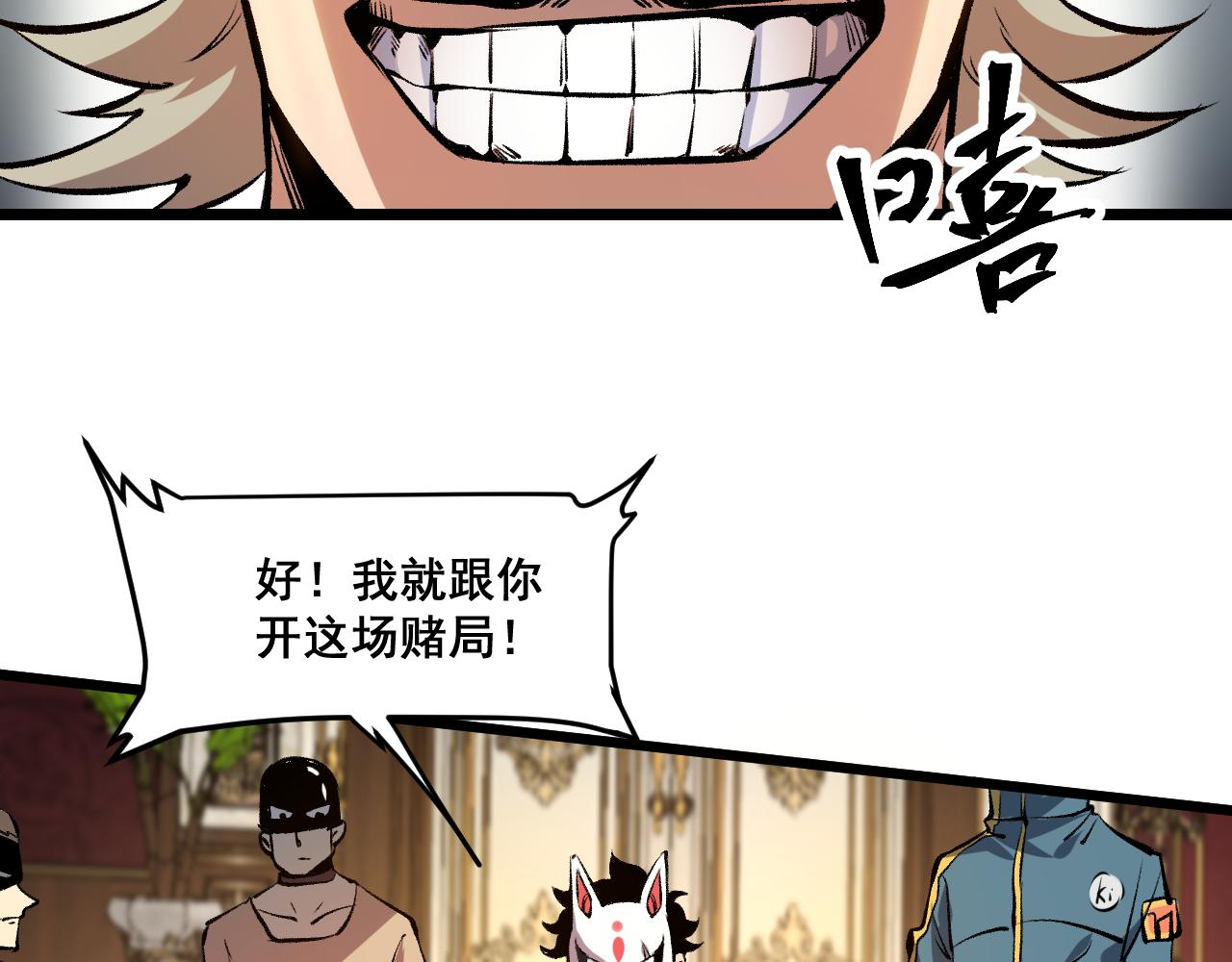 第60话 赌局？95