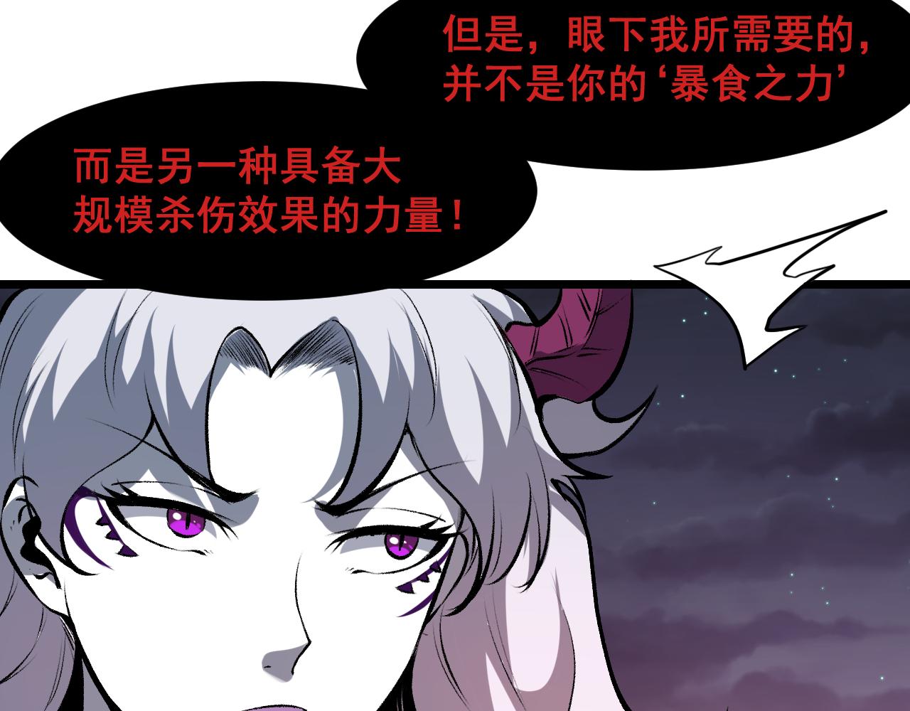 第63话 新魔神出现！入侵开始121