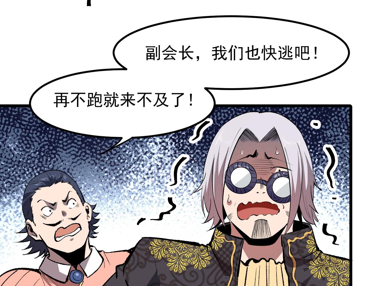 第46话 强强联手37