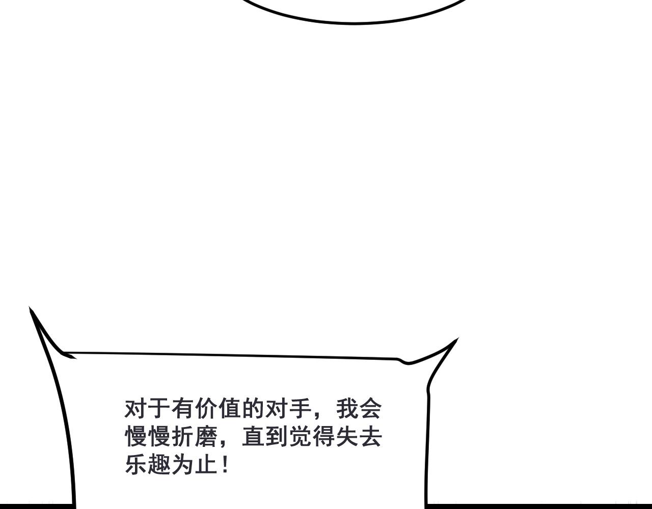 第80话 激斗！107