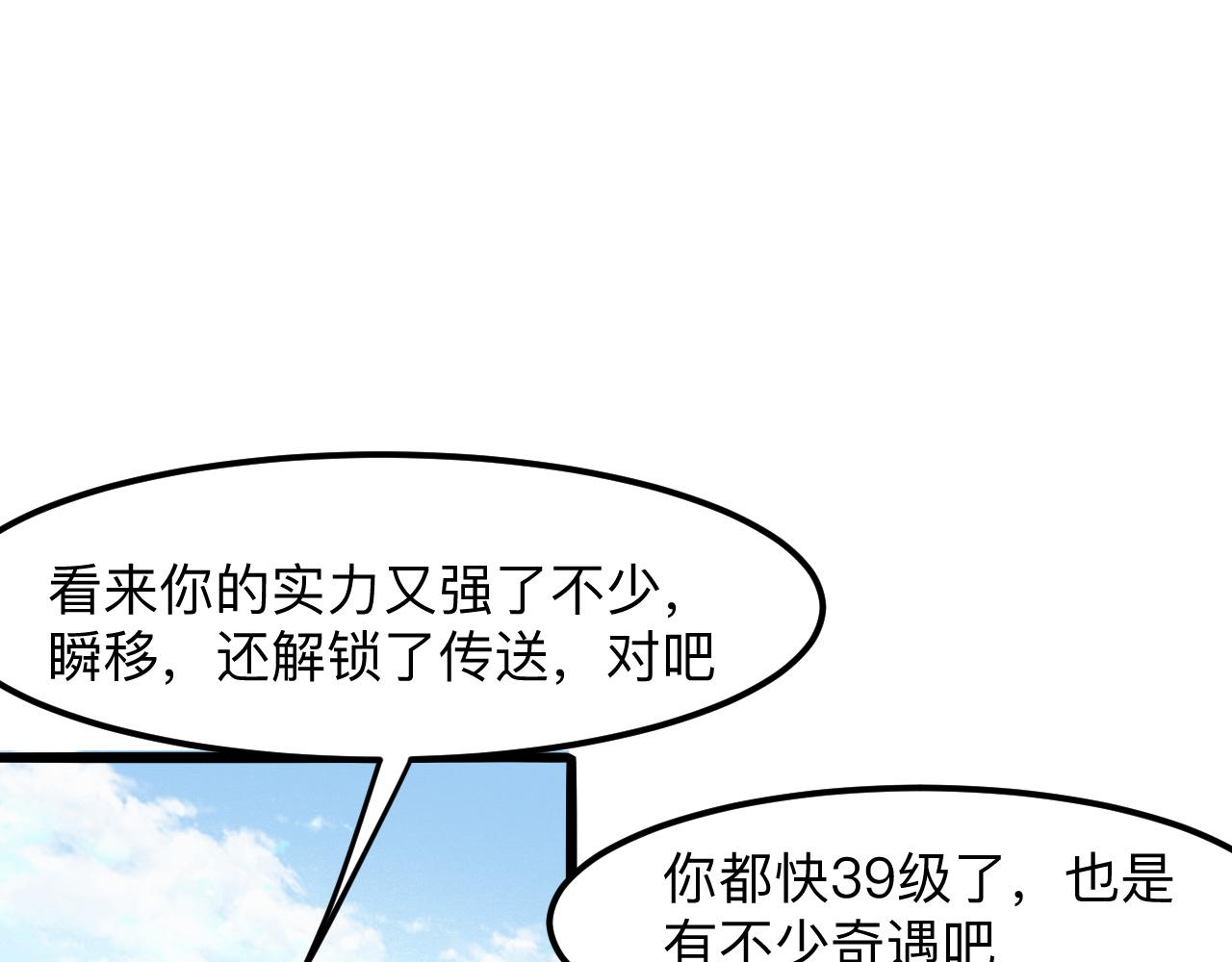 第36话 这计划，我觉得行！95