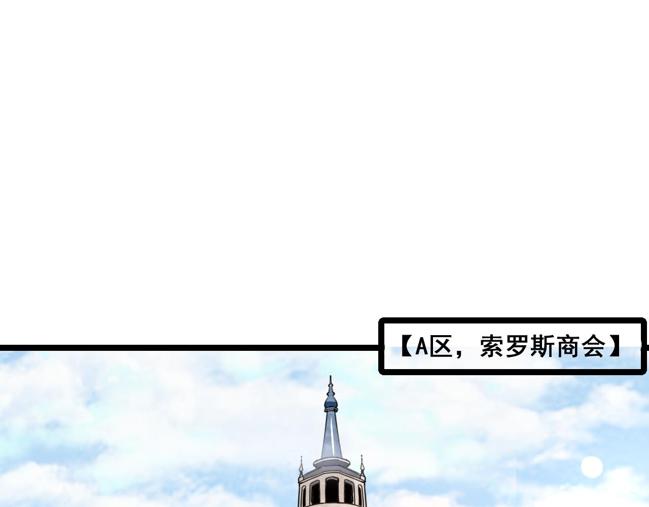 第59话 贸易区！85