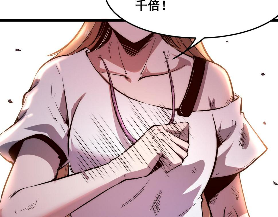 第102话 感知转换！92