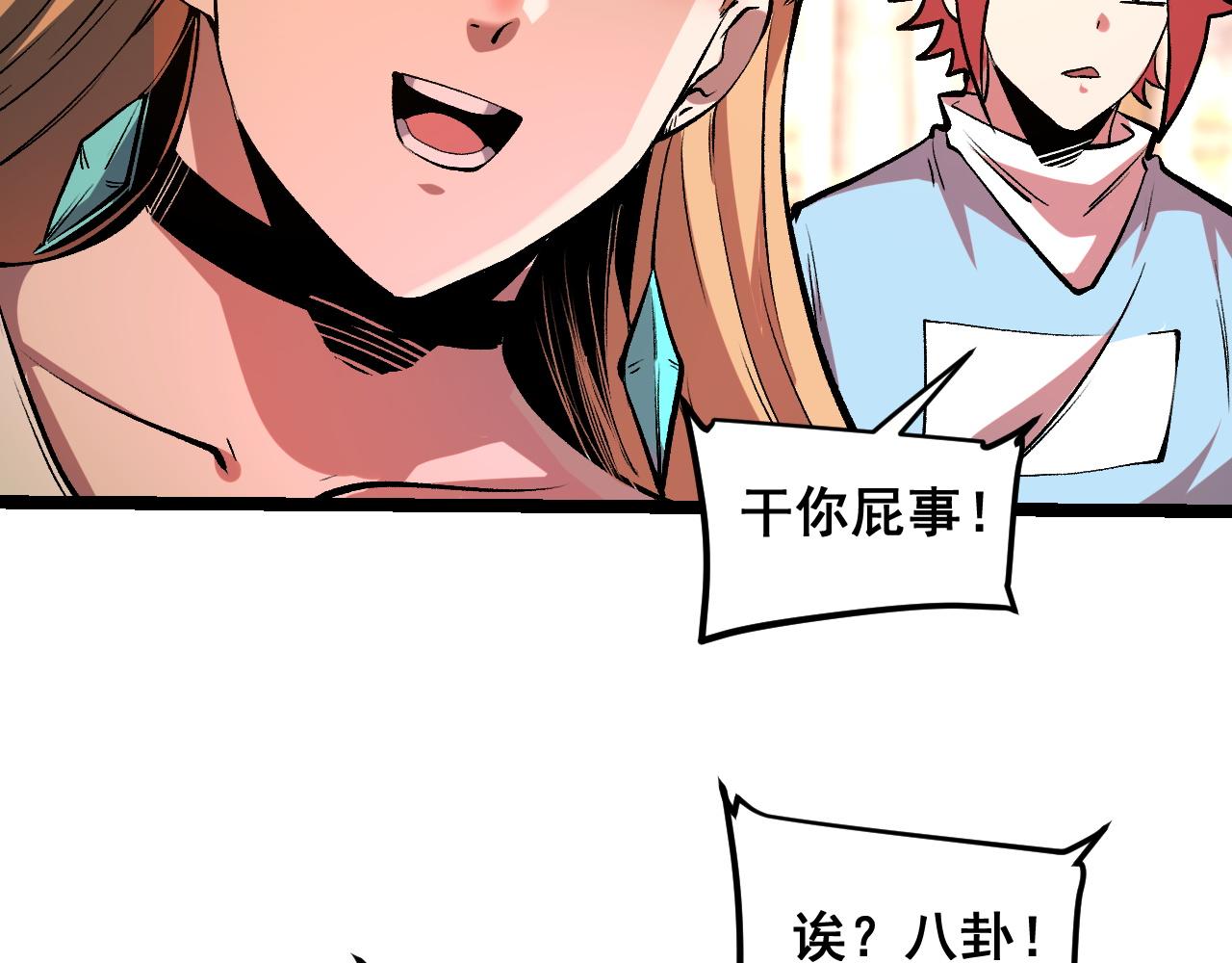 第74话入城！25