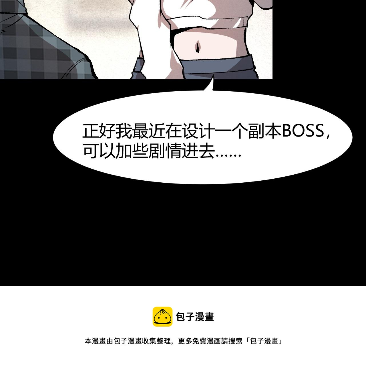 第51话 重生！斯塔耳刻三角！20