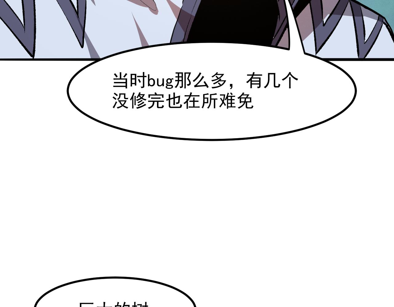 第39话 前进哈戴蒙97