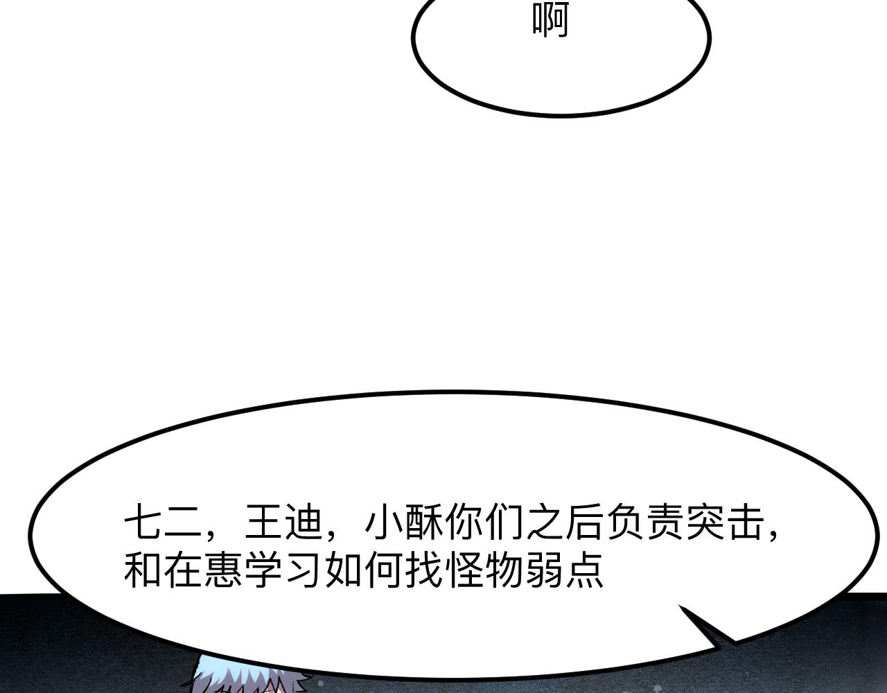 第41话 bug泄露！107