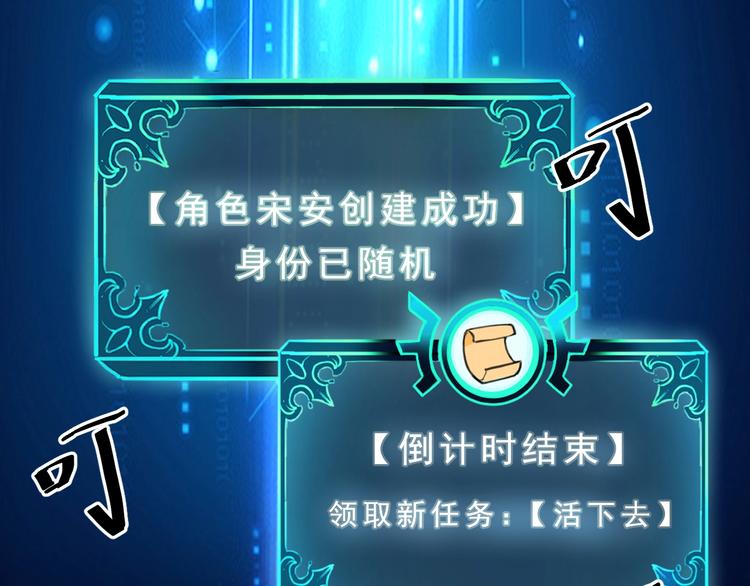第1话 我卡出了金色职业！306