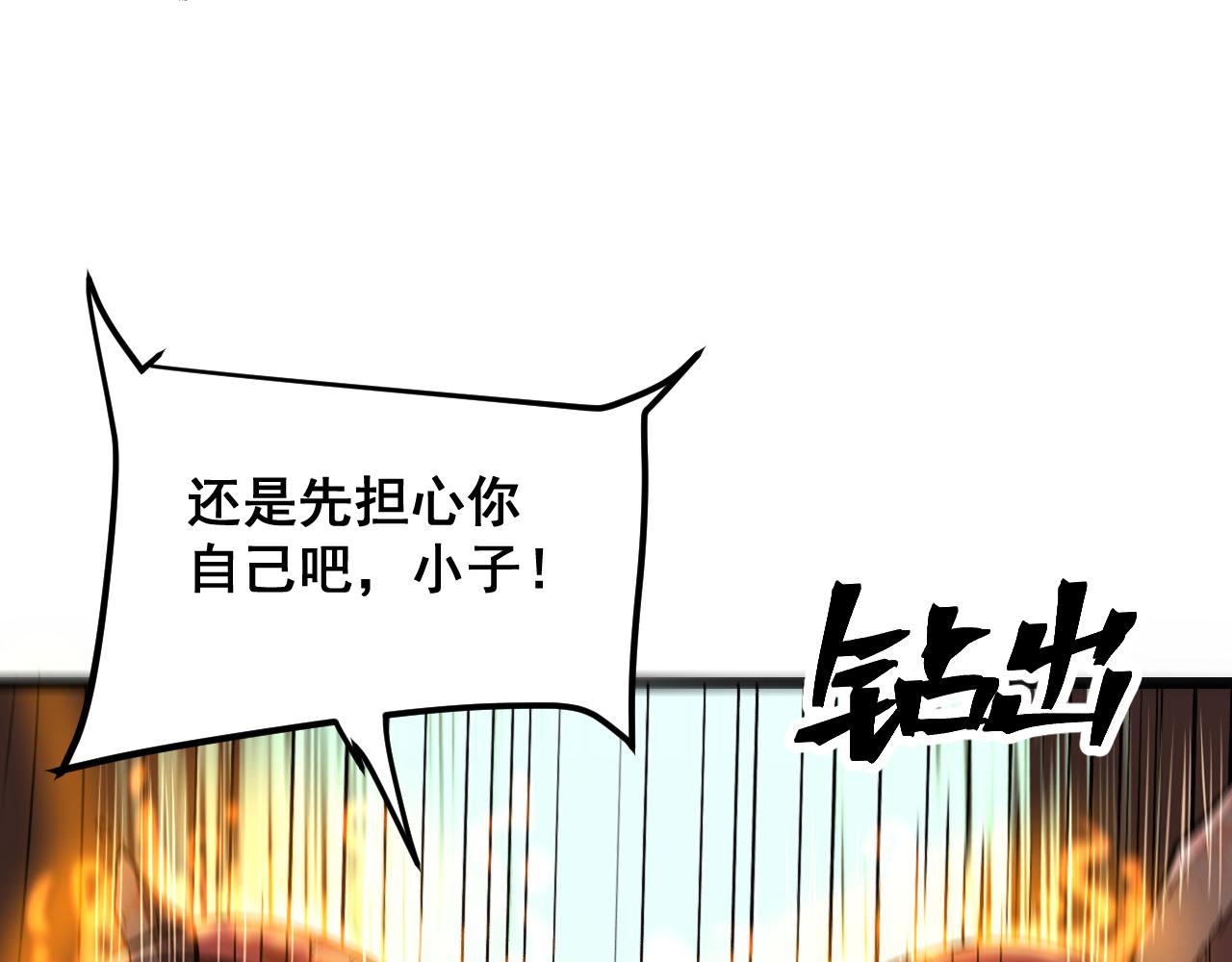 第78话 形势危急！143
