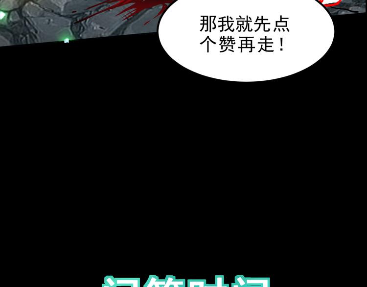 第9话 【绝地反击】彩蛋！238