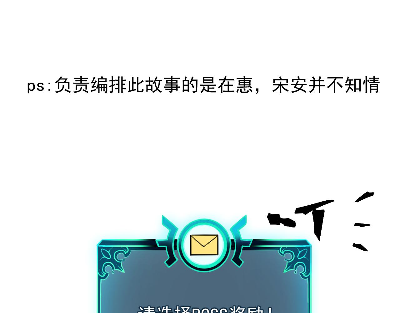 第57话 战斗结束！101