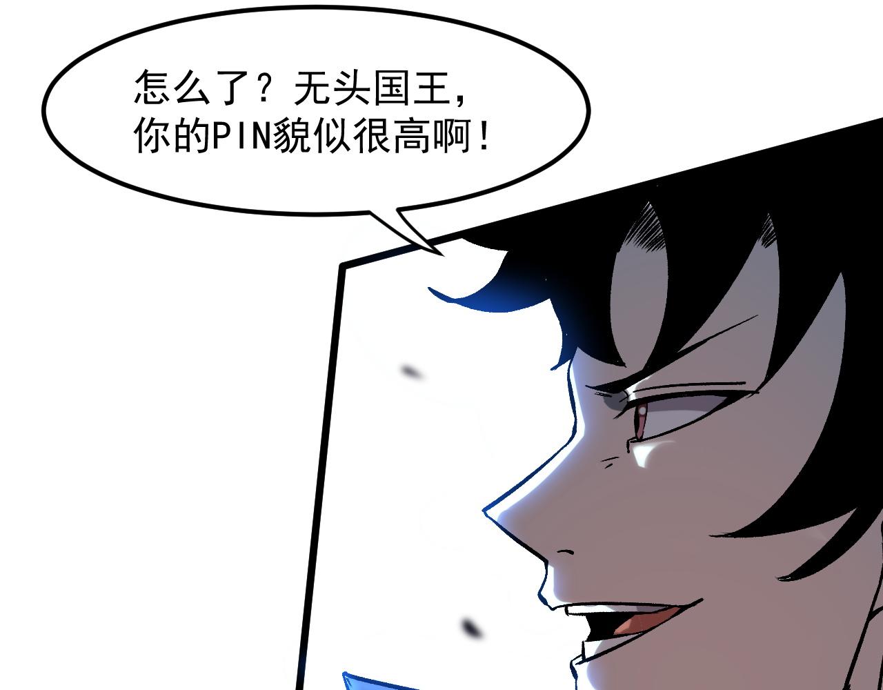 第55话 国王的王冠！41
