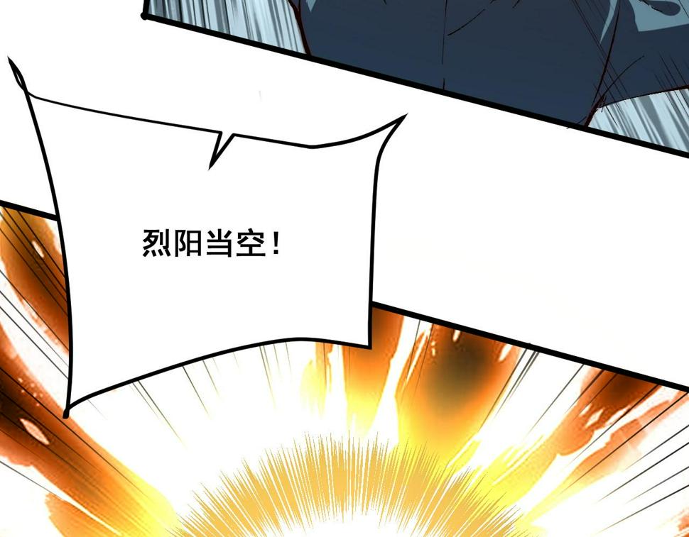 第102话 感知转换！105