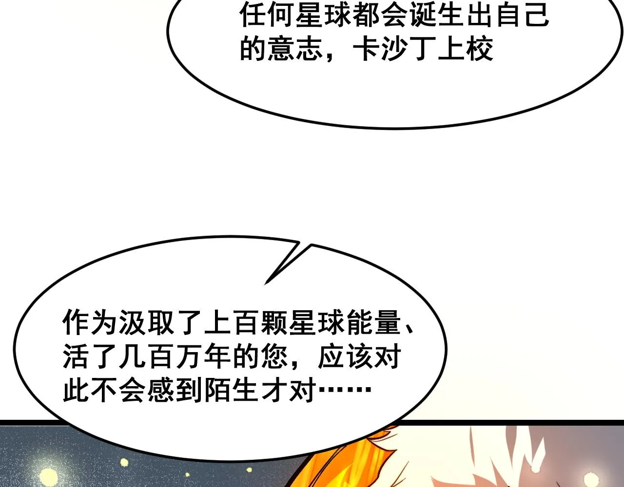 第115话 统一战线！20