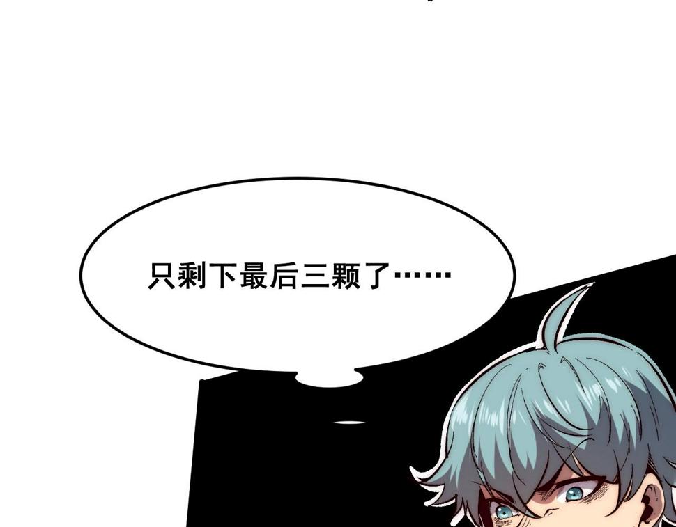 第102话 感知转换！39