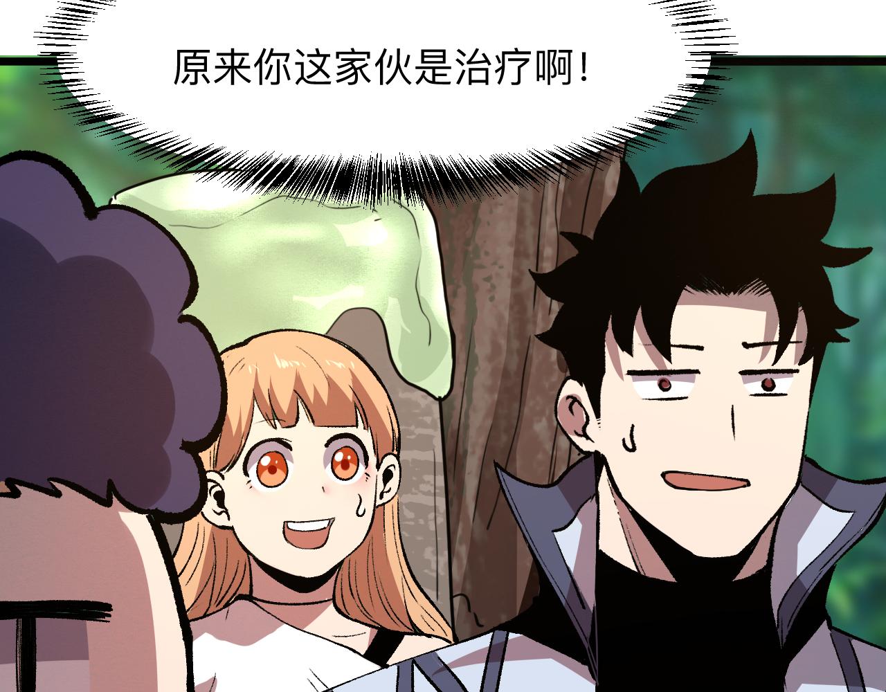 第41话 bug泄露！54