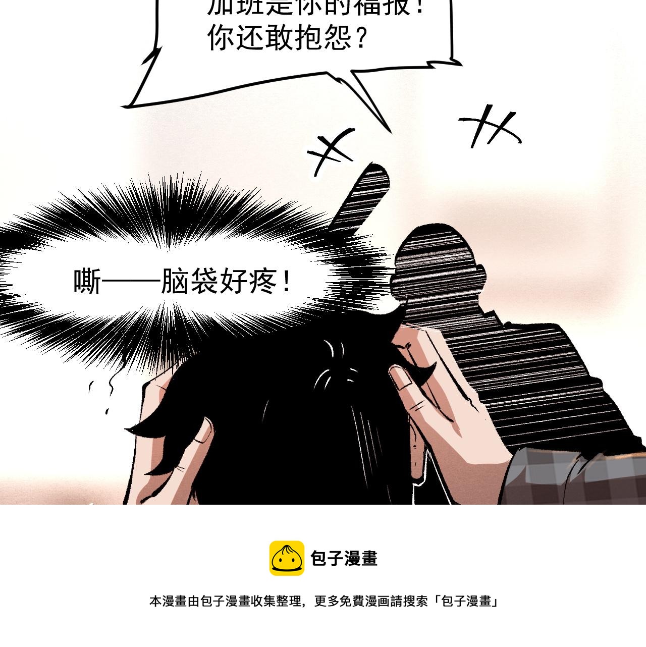 第51话 重生！斯塔耳刻三角！120