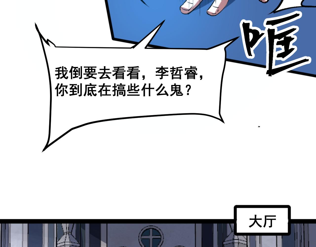 第75话大战前夕31