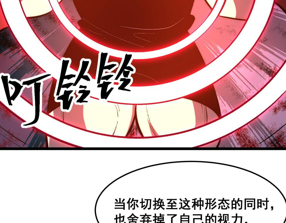 第102话 感知转换！89