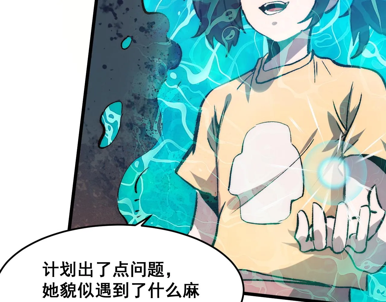 第117话 最初的npc！68