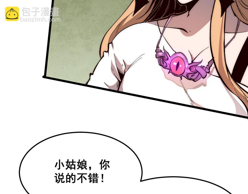 第102话 感知转换！8