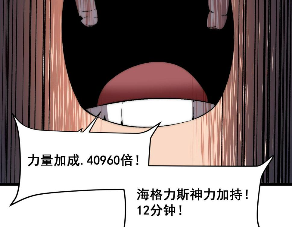第99话 突破极限！58