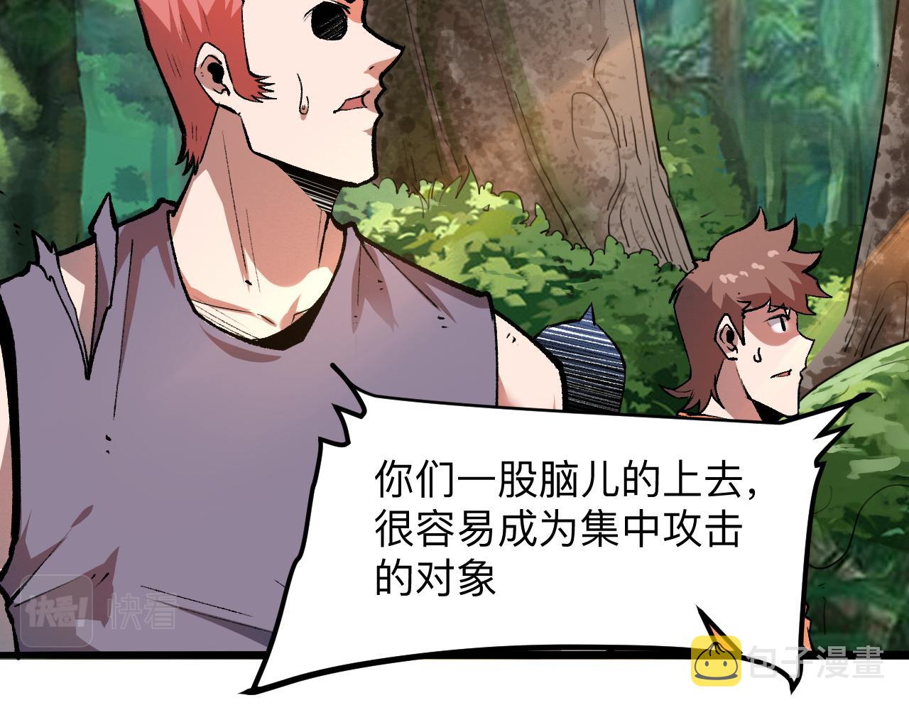 第40话 痛击博格特！51