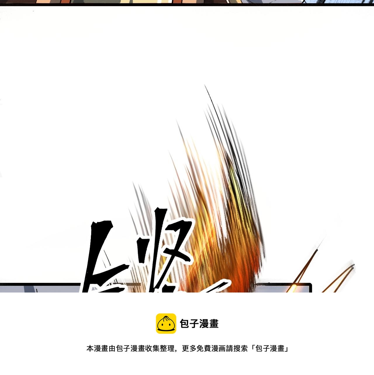 第50话 生死之战！12