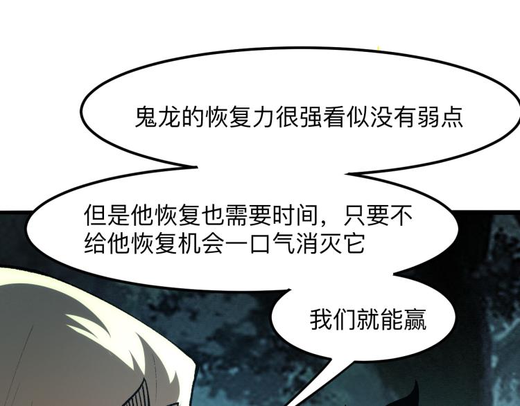 第25话 【数据紊乱】83