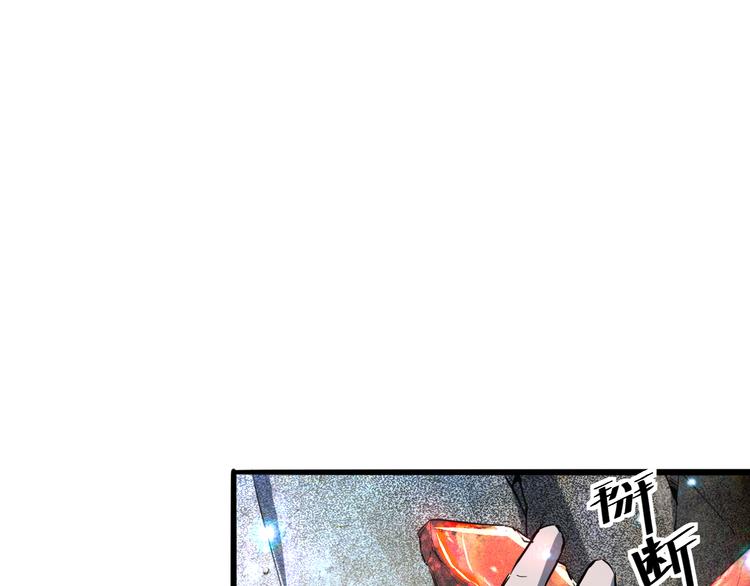 第7话 进入【鼹晶洞窟】97
