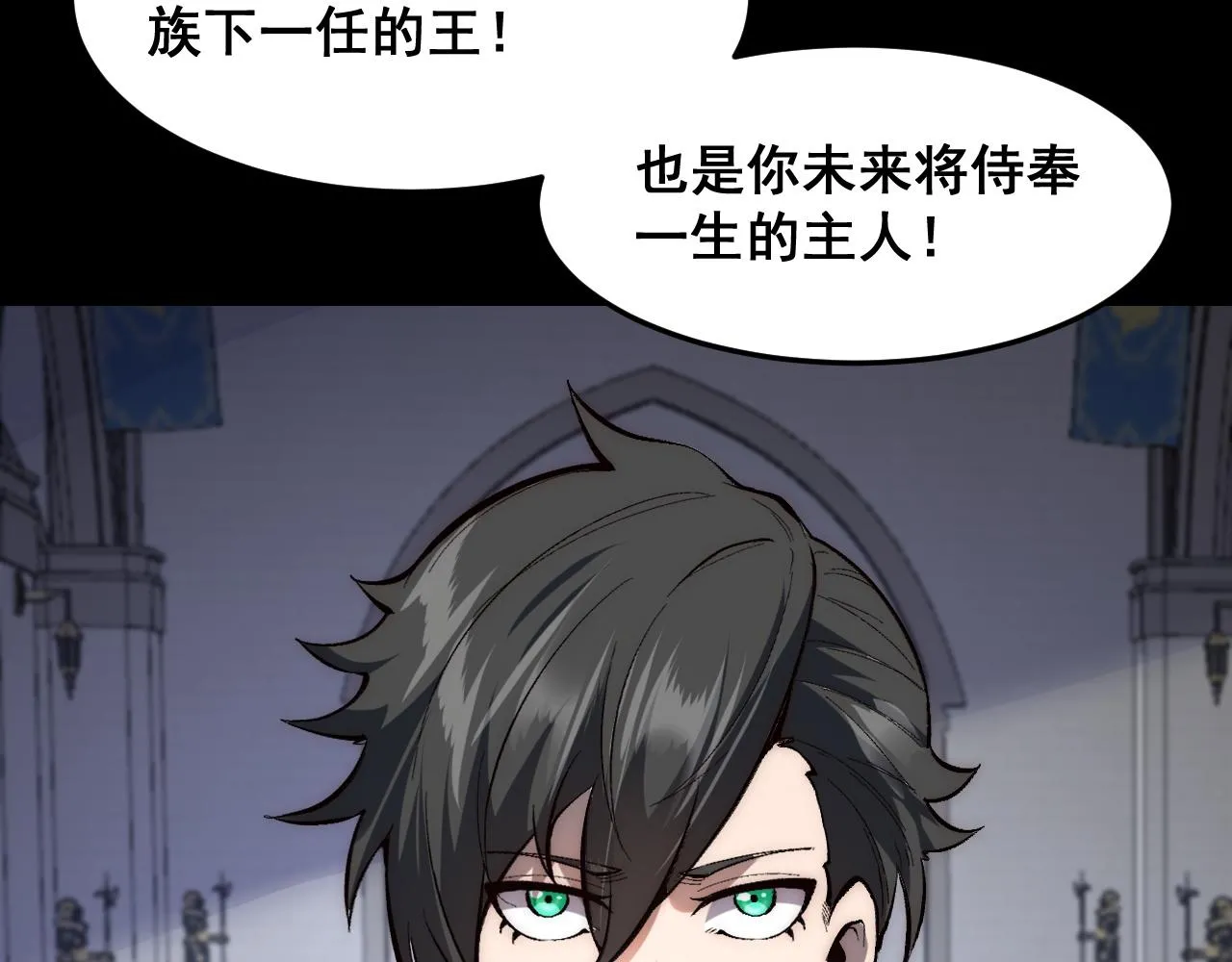 第110话 祖人王朝！78