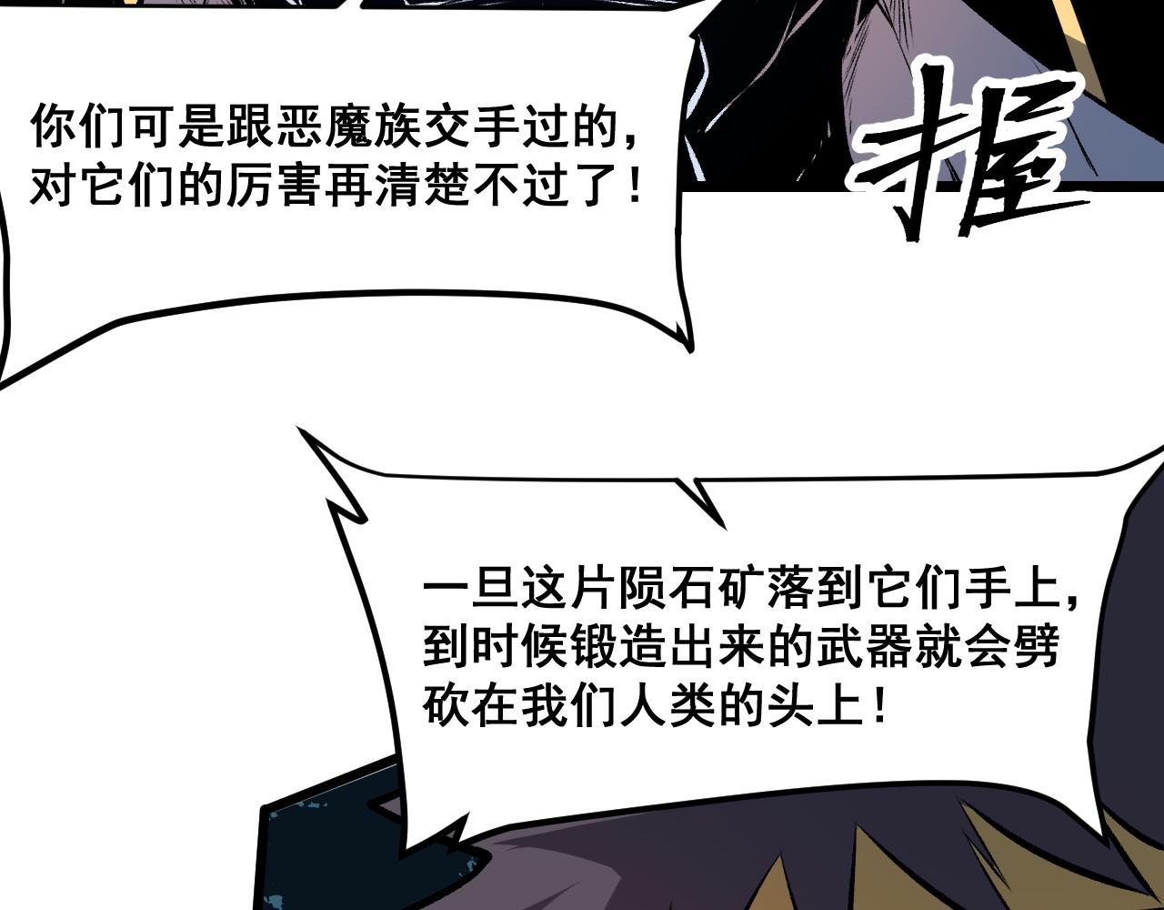 第71话陨石晶矿！135