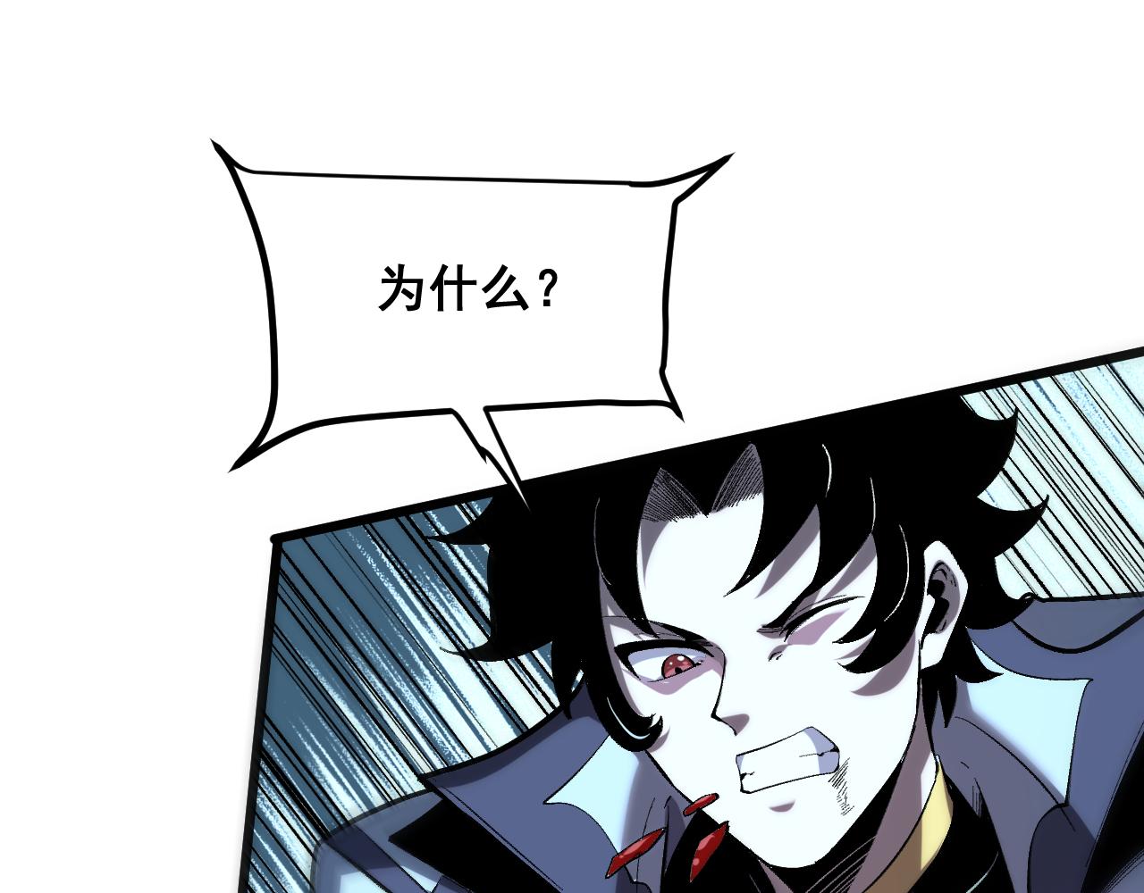 第91话 觉醒！88