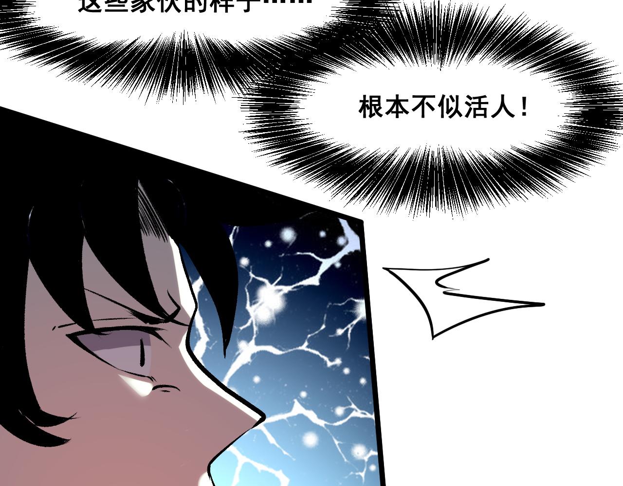第64话 敌后侦察！魔神遭遇战102