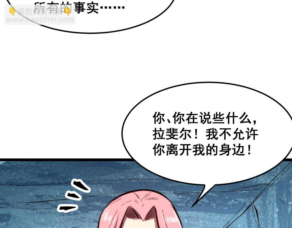 第103话 祖人的天敌克洛诺斯！82