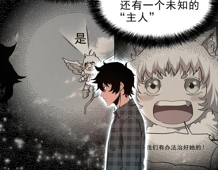 第7话 进入【鼹晶洞窟】32