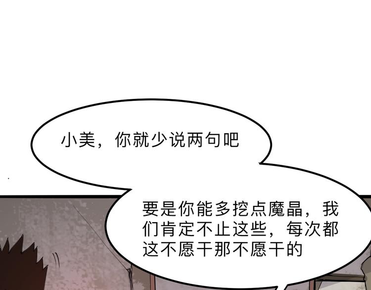 第19话 火焰护盾111