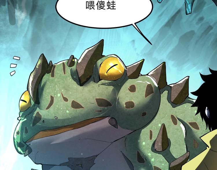 第16话 骨毒蛙之战80