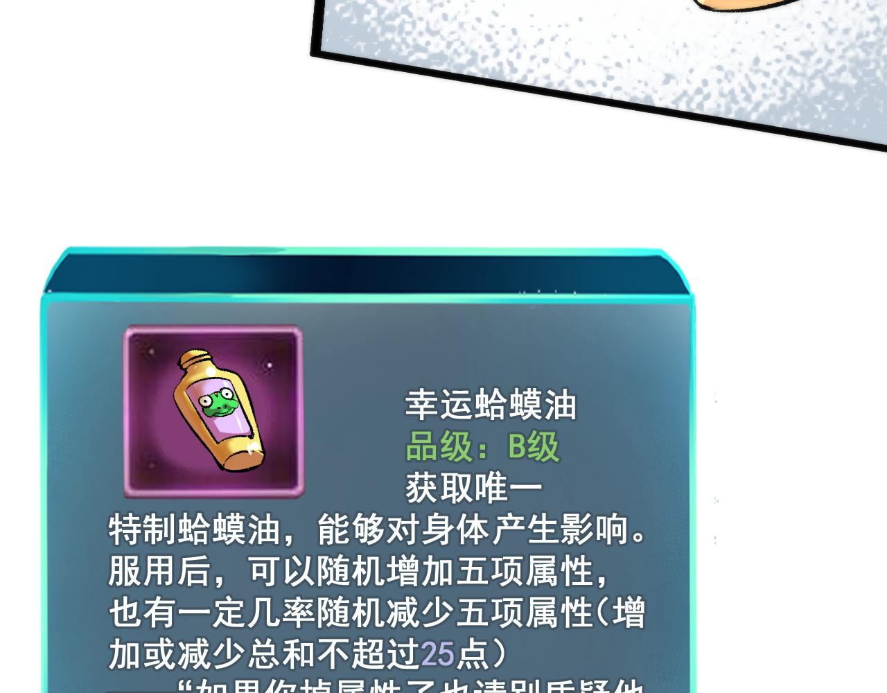 第61话 巧赢赌局！43