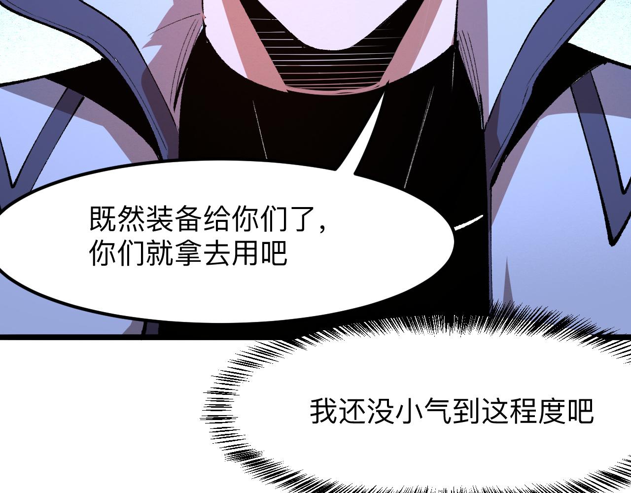 第38话 宋安，成为首领吧135