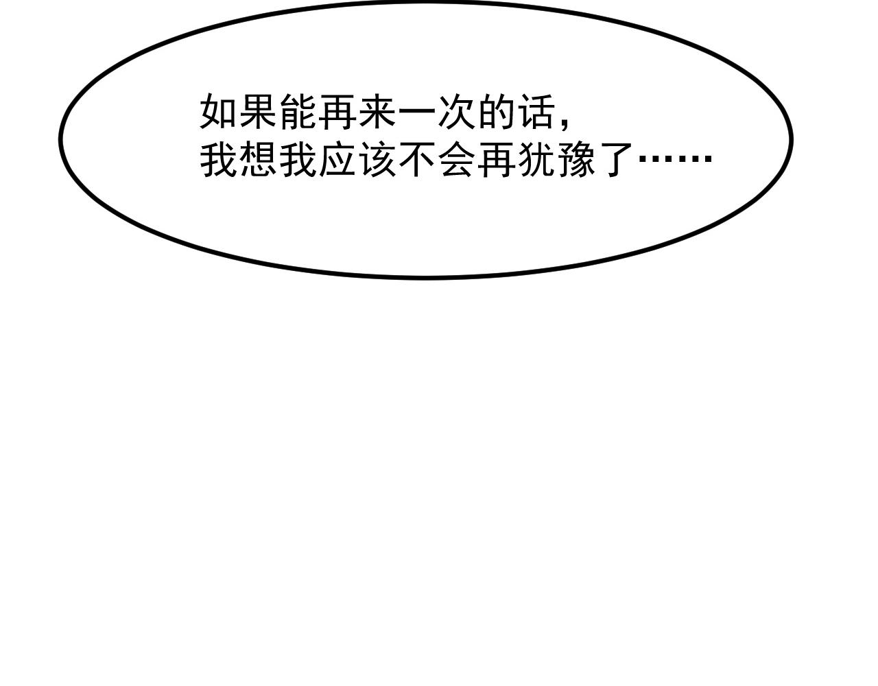 第53话 重返战斗71
