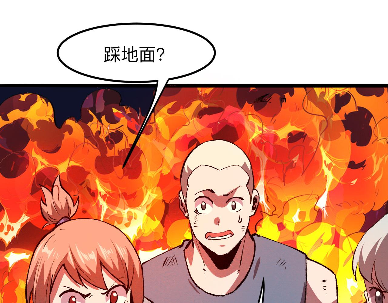 第35话 入侵的序幕76