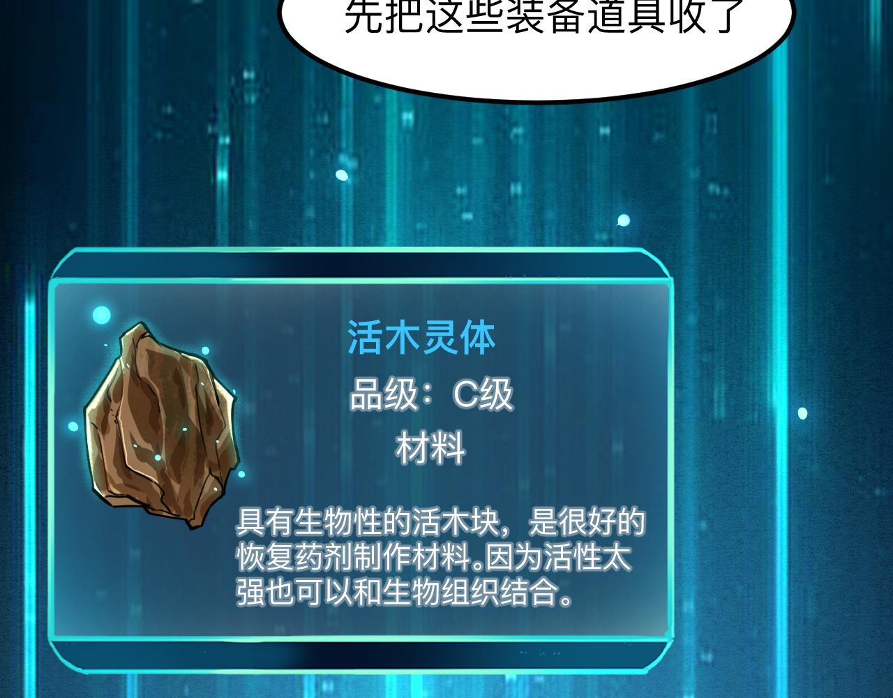 第29话 特殊的祝福25