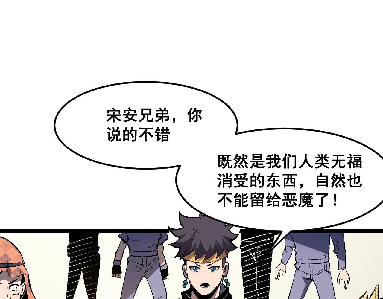 第71话陨石晶矿！137