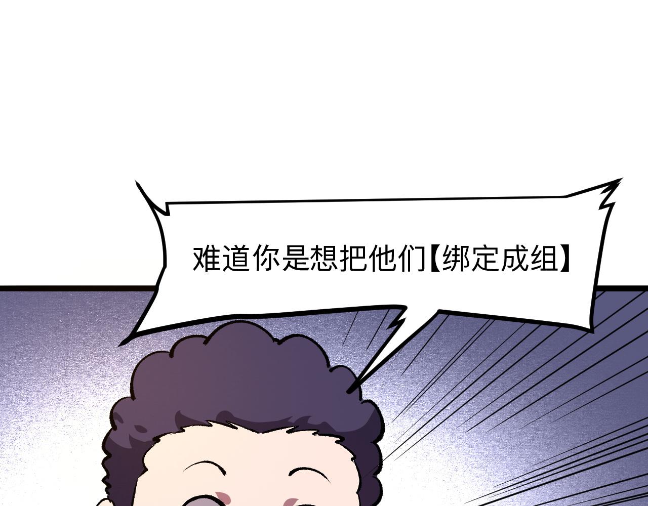 第39话 前进哈戴蒙49