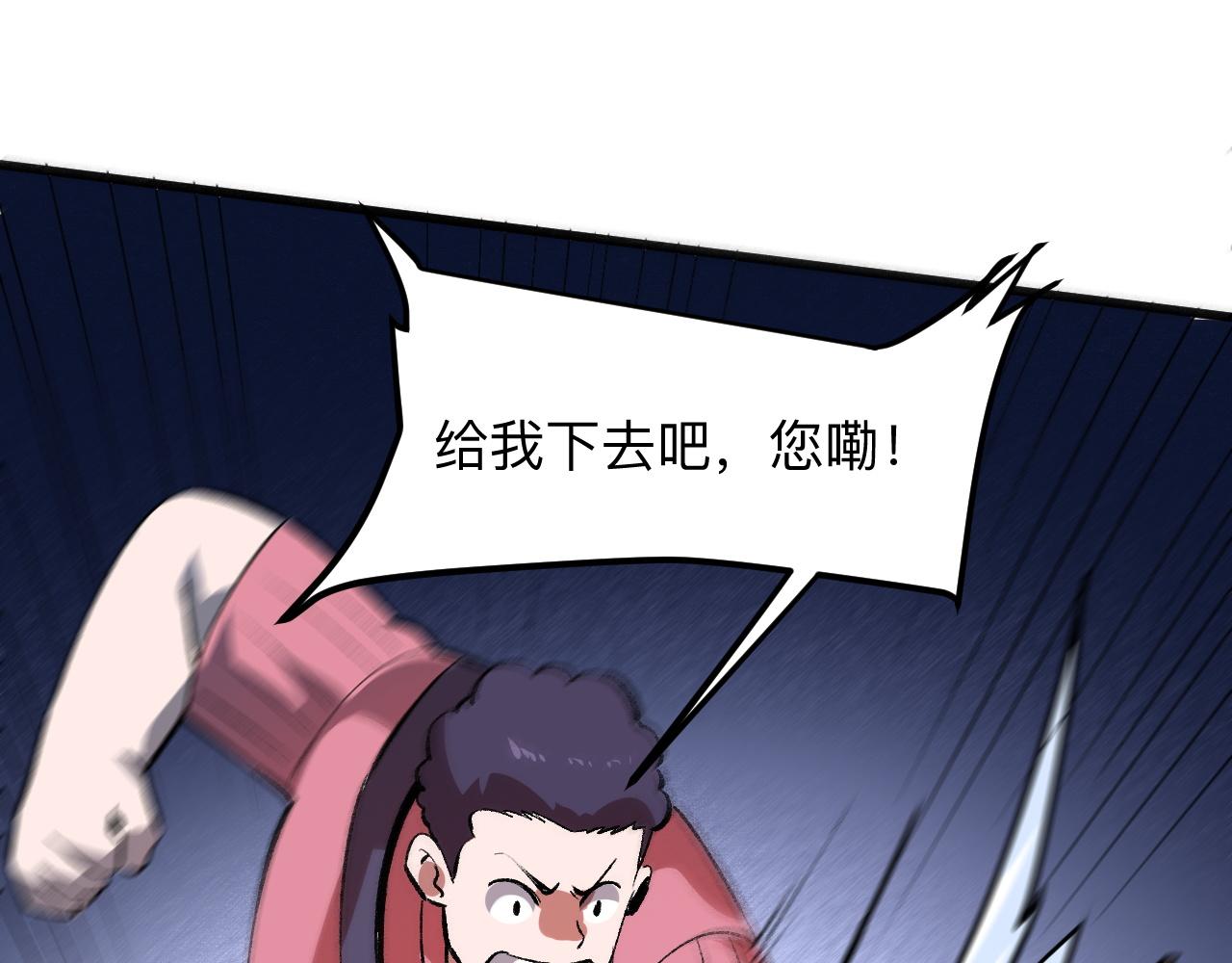 第32话 深陷巢穴41